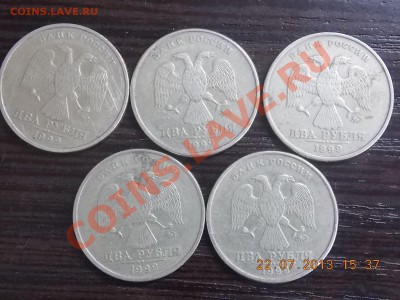 2 рубля 1999 ммд 5 штук до 23.07.2013 22:00 - DSCN2419.JPG