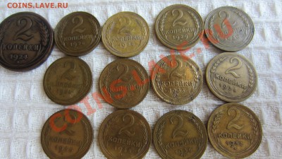 Погодовка номинал 2 копейки 1924-91 гг. до 27.07 в 22.00 мск - IMG_4838
