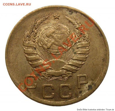 1 копейка 1937 года шт ? - 1 копе