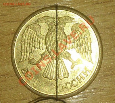 Поворот 1 рубль 1992 М - DSC_0574