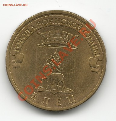 Раскол на гвс Елец - раскол скан2400