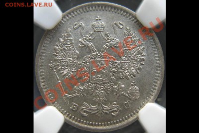 10 копеек 1917 г. NGC MS63. Предпродажная оценка. - 10-1917-1