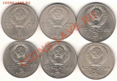 6 юбилейных монет СССР: 1985-1991 до 26.07 в 22-00Мск - 91