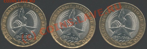 10 рублей 2005 г. "Победа, 60", СПМД - ??? - B 003