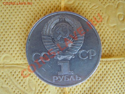 1 рубль "60 лет образованию СССР", до 26.07.2013г. в 21.00ч. - DSCN2133.JPG
