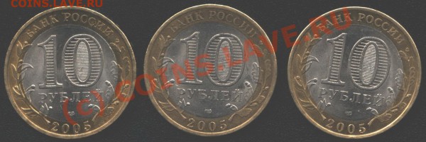 10 рублей 2005 г. "Победа, 60", СПМД - ??? - B 004