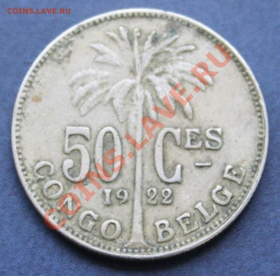 БЕЛЬГИЙСКОЕ КОНГО 50с 1922г. до 28 июля 2013г. в 22-00 - IMG_6902.JPG