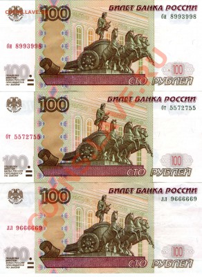500 рублей с номером 4440444 - img530