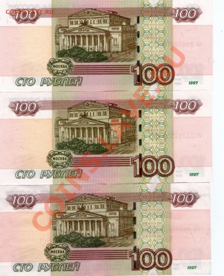500 рублей с номером 4440444 - img531
