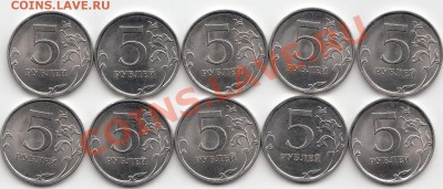 5 рублей 2010сп. мешковые 10шт.до 24.07. 22-00 мск. - IMG_0002