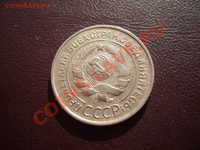 20 копеек 1932 год.Перепутка.Оценка. - SS102259.JPG