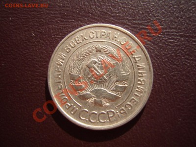 20 копеек 1932 год.Перепутка.Оценка. - SS102263.JPG