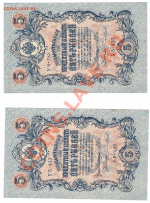 3,5,10,25 рублей 1909г Оценка! - Отсканировано 22.07.2013 9-12 (5)