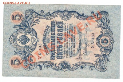 3,5,10,25 рублей 1909г Оценка! - Отсканировано 22.07.2013 9-12 (6)