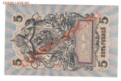 3,5,10,25 рублей 1909г Оценка! - Отсканировано 22.07.2013 9-12 (7)