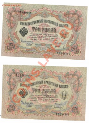 3,5,10,25 рублей 1909г Оценка! - Отсканировано 22.07.2013 9-12 (9)