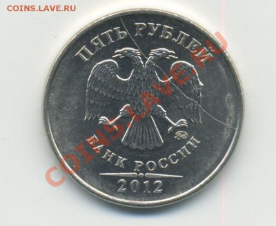 5р. 21012- раскол. - 5р- раскол