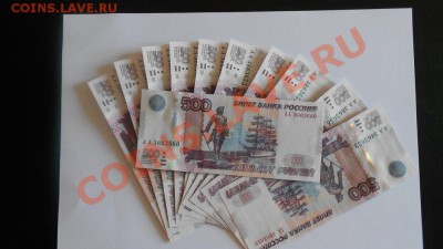 ФИКС 500 рублей 2010 год серия АА - 2