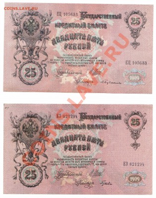 3,5,10,25 рублей 1909г Оценка! - Отсканировано 22.07.2013 9-12 (14)