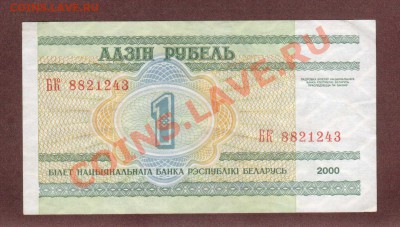 --БЕЛАРУСЬ.1-РУБ.2000.--до.26.7.13-22:00 МСК. - 1-РУБ. БЕЛАРУСЬ.1
