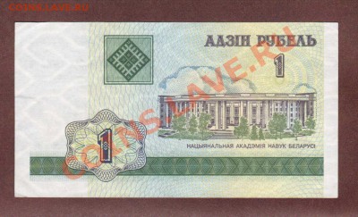 --БЕЛАРУСЬ.1-РУБ.2000.--до.26.7.13-22:00 МСК. - 1-РУБ. БЕЛАРУСЬ.