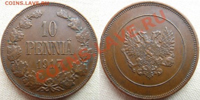 10 пенни 1917 орёл до 25.07 22.00 мск - DSC06753 (Копировать).JPG