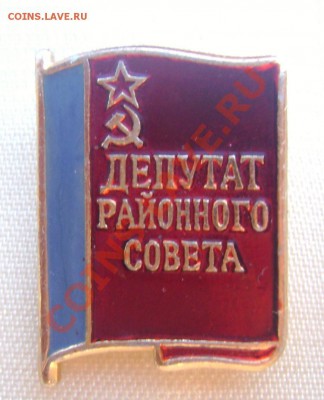4 знака отличия СССР короткий до 25.07.2013 до 22-30 - Изображение 1147