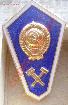 4 знака отличия СССР короткий до 25.07.2013 до 22-30 - Изображение 1142