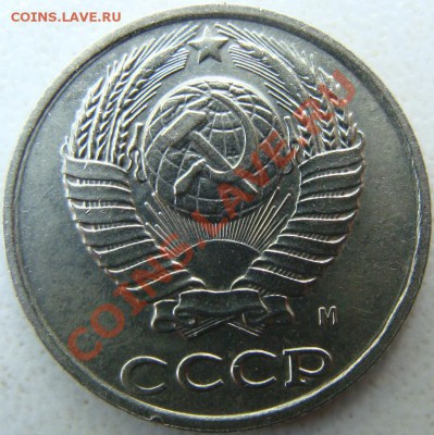 10 копеек 1990 (м) Окончание 26.07.13 в 20.10 - DSC00029.JPG