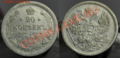 20 копеек 1907 и 1908г. ----До 25-07-13 в 22-00---- - 20коп1907_1