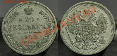 20 копеек 1907 и 1908г. ----До 25-07-13 в 22-00---- - 20коп1908_1