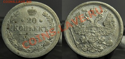 20 копеек 1907 и 1908г. ----До 25-07-13 в 22-00---- - 20коп1907_2