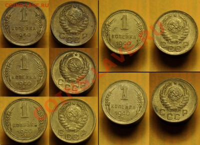 ЛОТ - 1 копейка 1940-46-49(по 5шт.) --до 25-07-13 в 22-00-- - Лот_копейки_3
