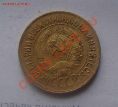 копейка 1932 г.До 24.07 в 22.00 мск - 7