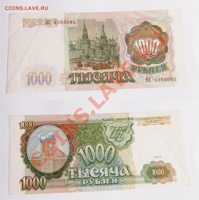 Банкноты Россия 6 штук до 22-30 мск 24.07.2013 - 4