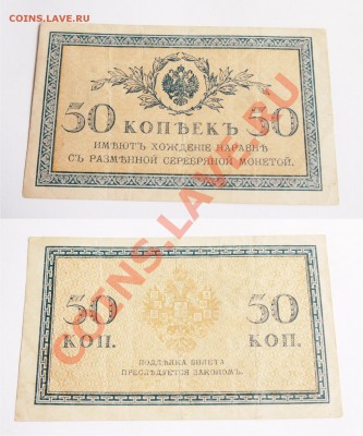 Банкноты Россия 6 штук до 22-30 мск 24.07.2013 - 1
