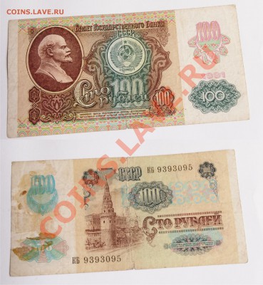 Банкноты Россия 6 штук до 22-30 мск 24.07.2013 - 5