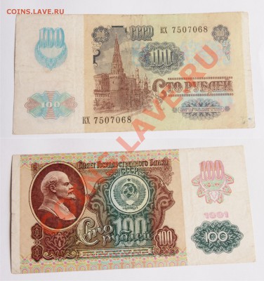 Банкноты Россия 6 штук до 22-30 мск 24.07.2013 - 6