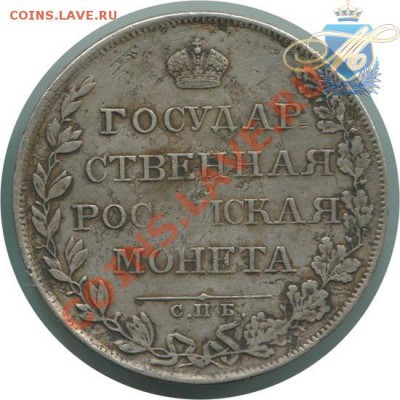 Рубль 1805гспб фг оценка - 114974_1