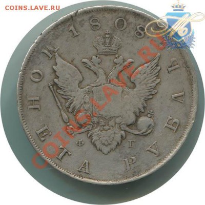 Рубль 1805гспб фг оценка - 114974_2
