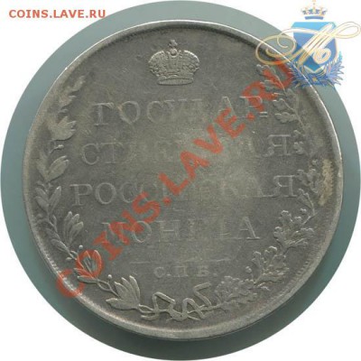 Рубль 1805гспб фг оценка - 114975_1