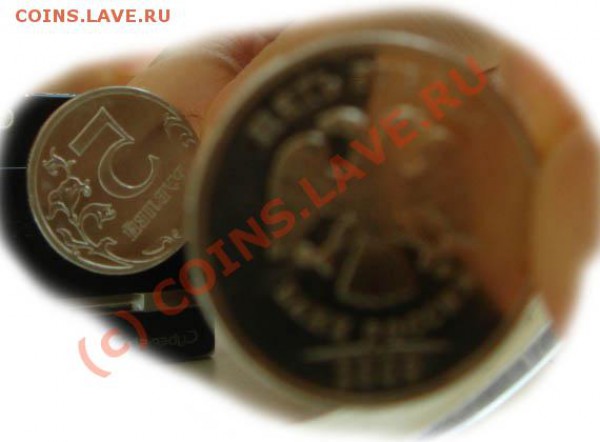 5 рублей 2009, поворот. Оцените - 2