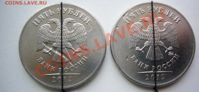 5 рублей 2012 БЛИЗНЯШКИ - IMG_20130722_230240