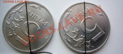 5 рублей 2012 БЛИЗНЯШКИ - IMG_20130722_230759