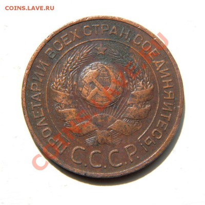 3 коп. 1924 г. до 27.07.13. в 22.00 мв - P6040036.1
