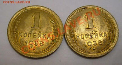1 копейка 1938 в штемпеле - пара шт - - 5