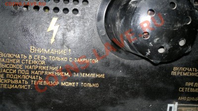 Телевизор Знамя-58 рабочий - 140720131636