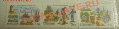 Марки Регионы РФ оценка - 1