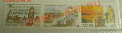 Марки Регионы РФ оценка - 2