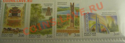 Марки Регионы РФ оценка - 3